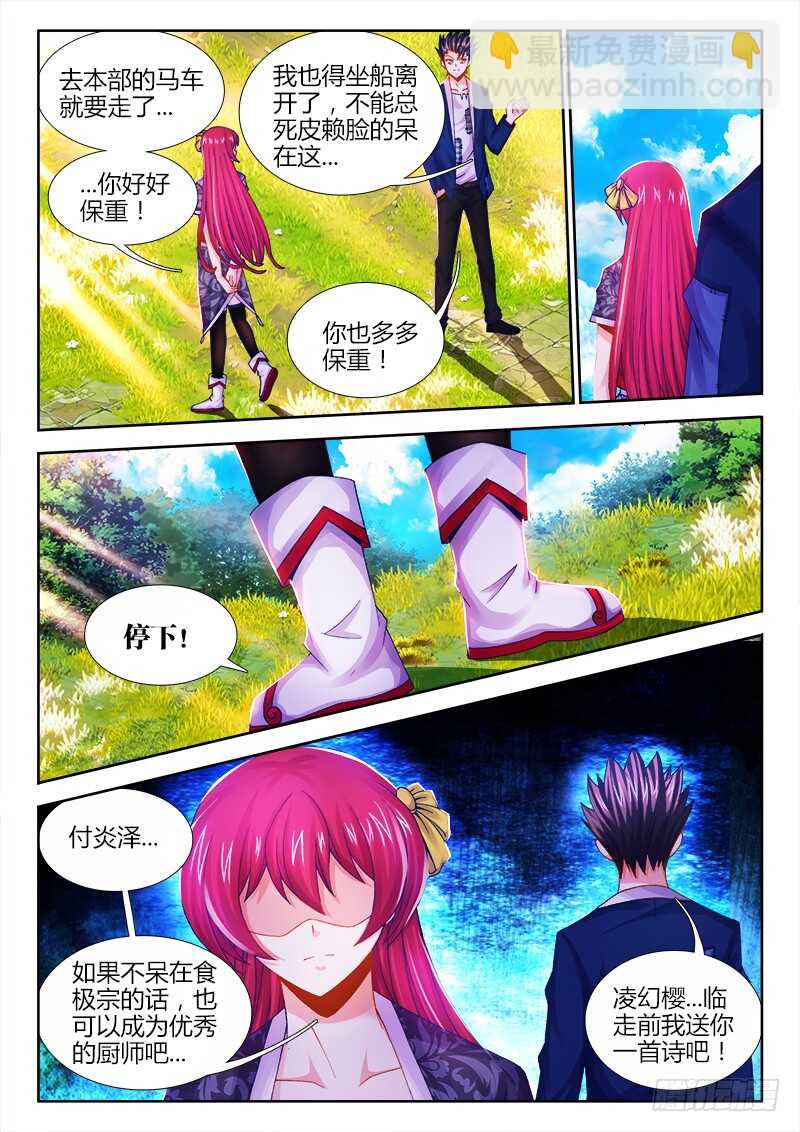 467、同乡-第469话