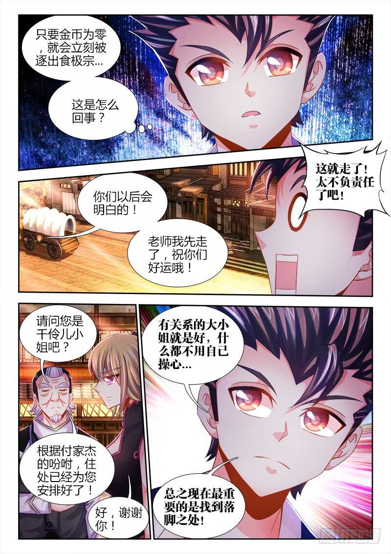 469、失忆-第471话
