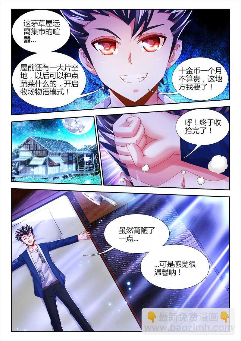 469、失忆-第471话