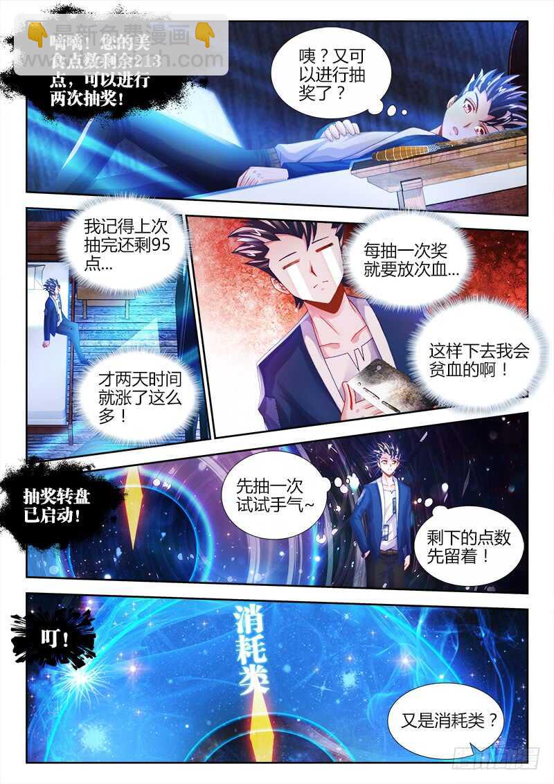 469、失忆-第471话