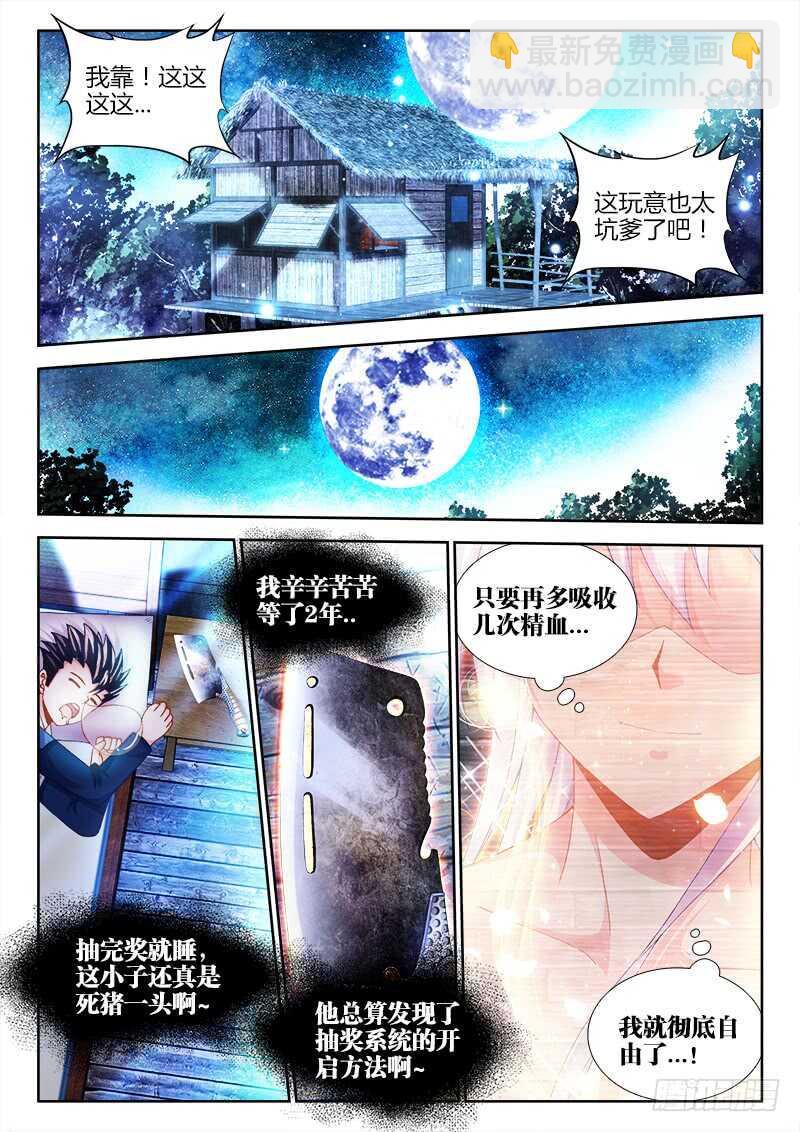 469、失忆-第471话