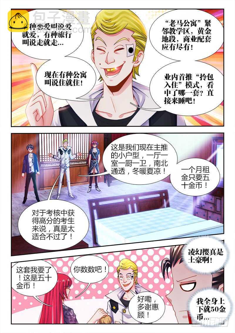 469、失忆-第471话