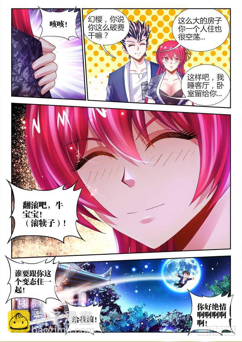 469、失忆-第471话