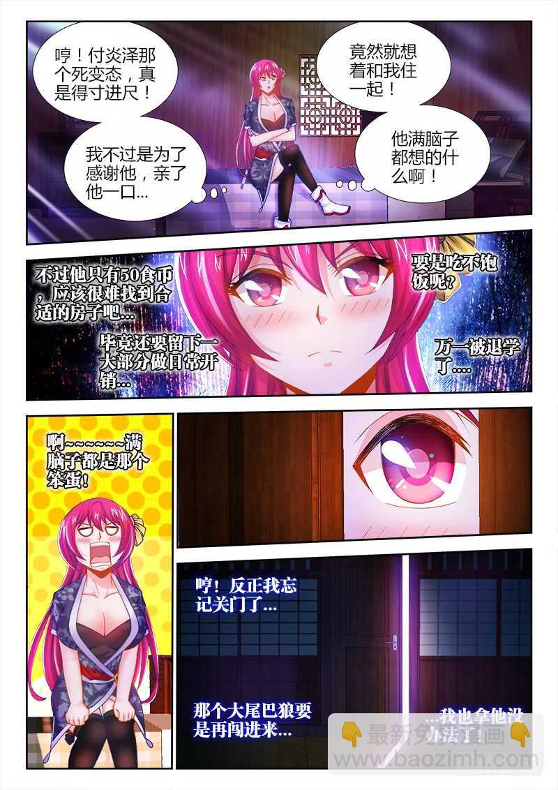 469、失忆-第471话