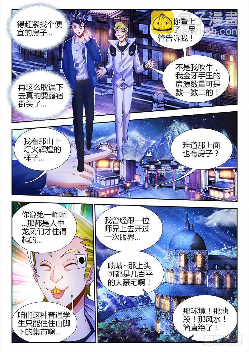 469、失忆-第471话