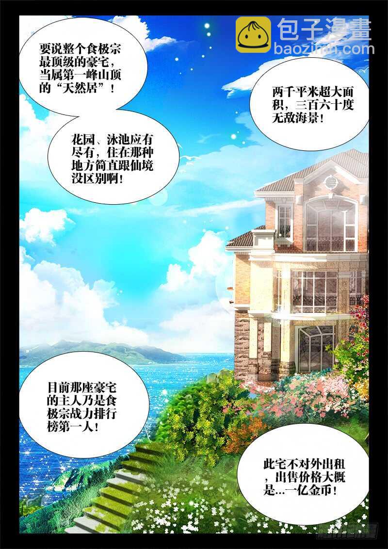 469、失忆-第471话
