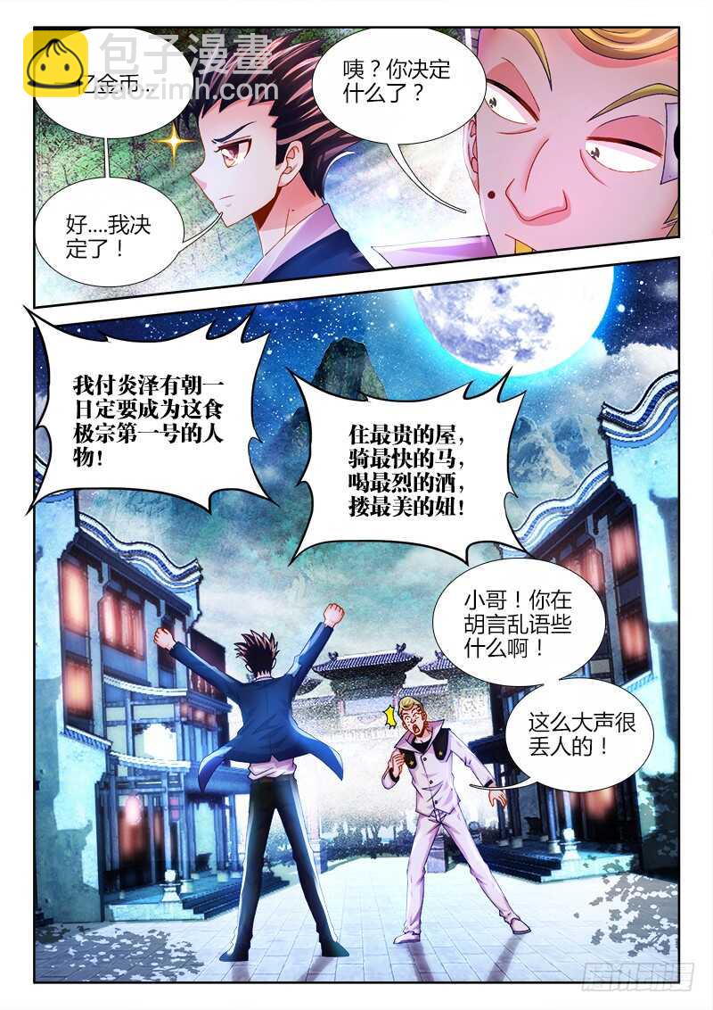 469、失忆-第471话