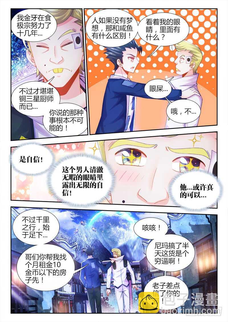 469、失忆-第471话