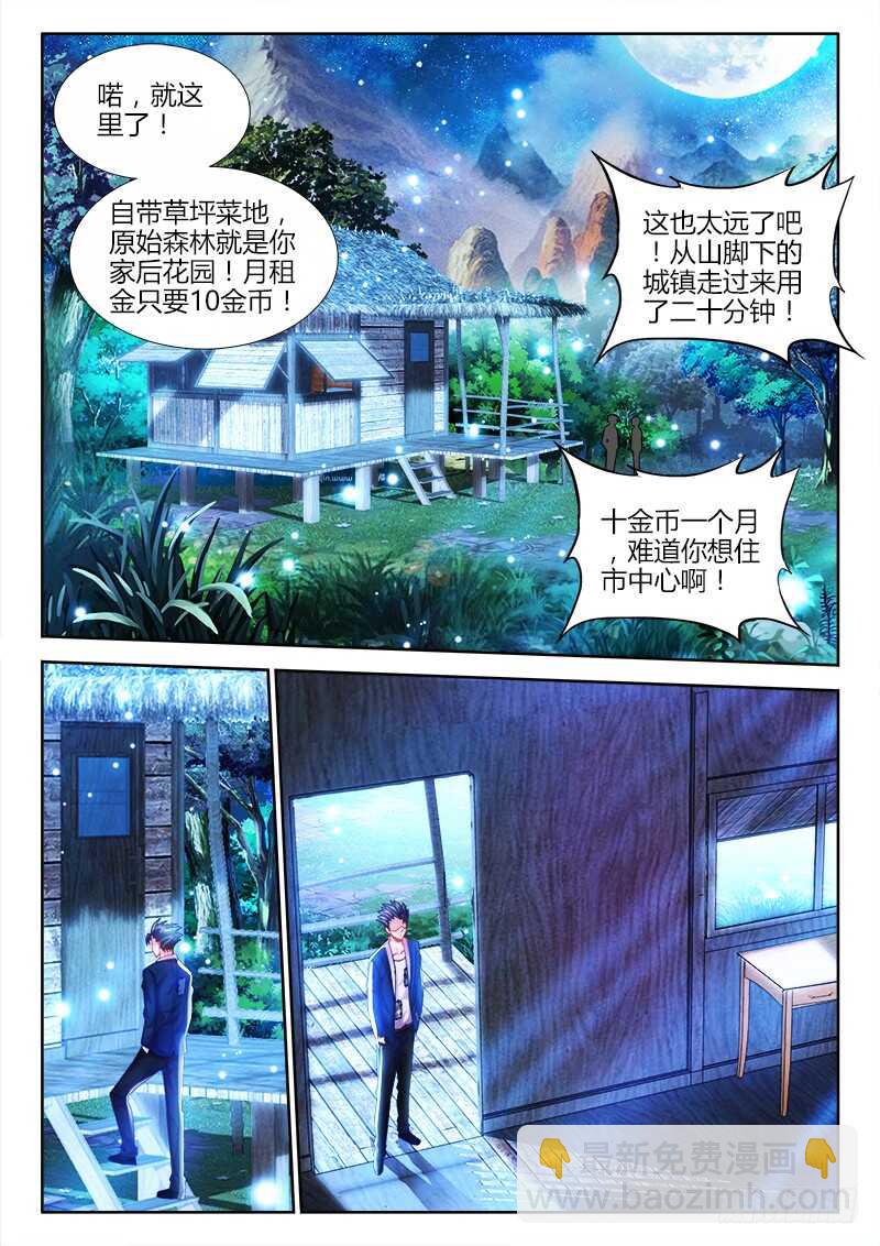 469、失忆-第471话