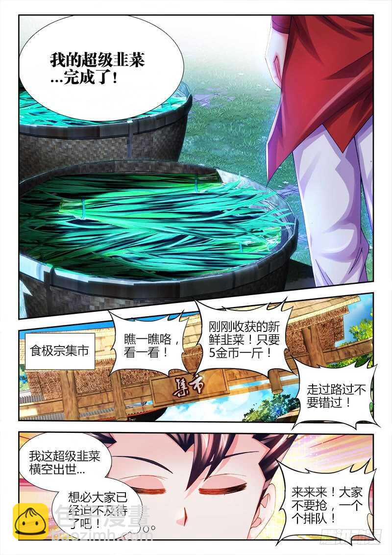 471、小美的圣京之旅-第473话