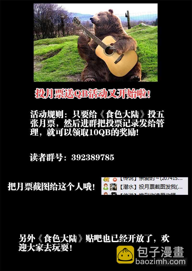 471、小美的圣京之旅-第473话