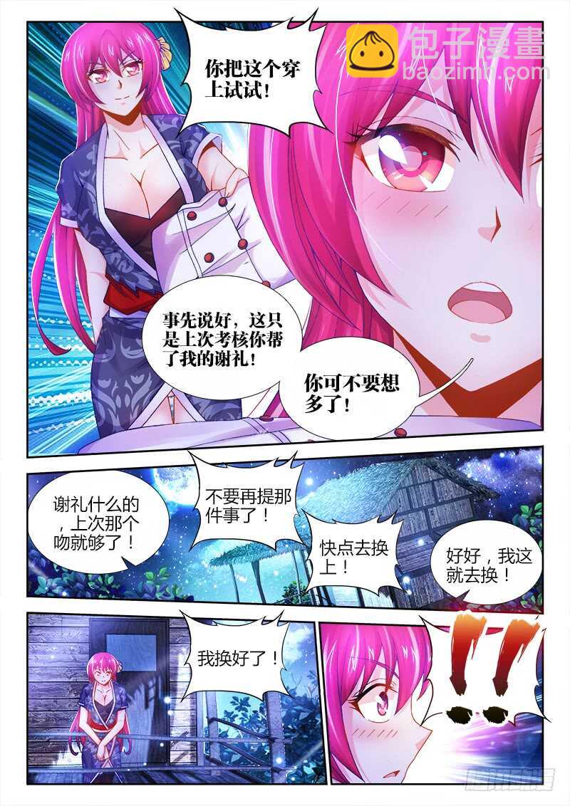 471、小美的圣京之旅-第473话