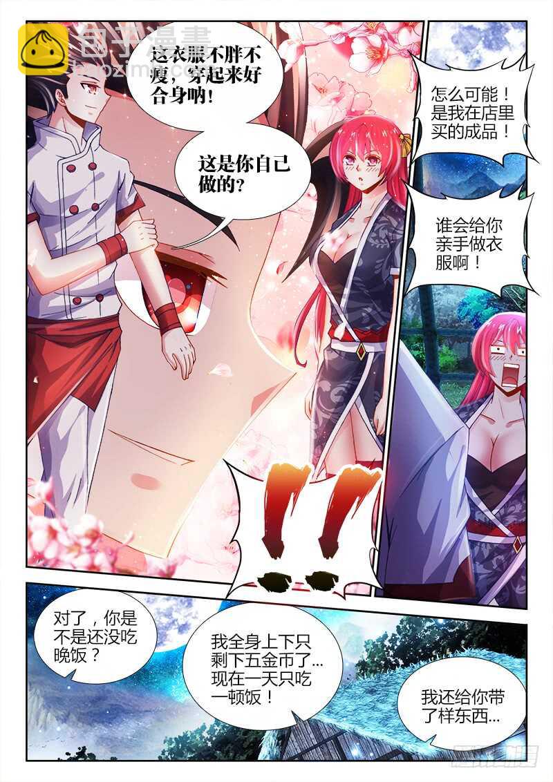 471、小美的圣京之旅-第473话