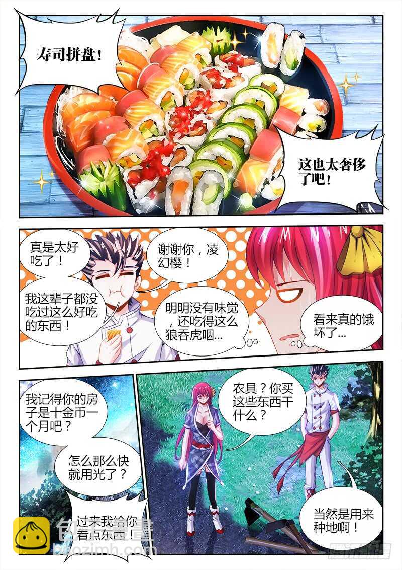 471、小美的圣京之旅-第473话