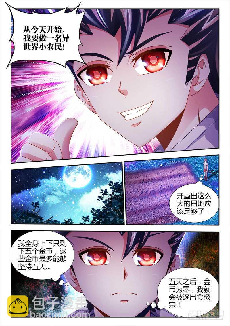 471、小美的圣京之旅-第473话