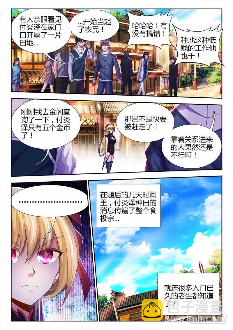 471、小美的圣京之旅-第473话