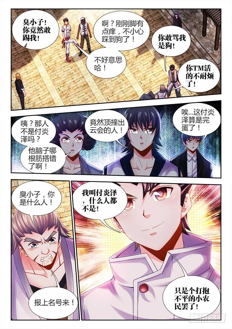 473、逼问-第475话