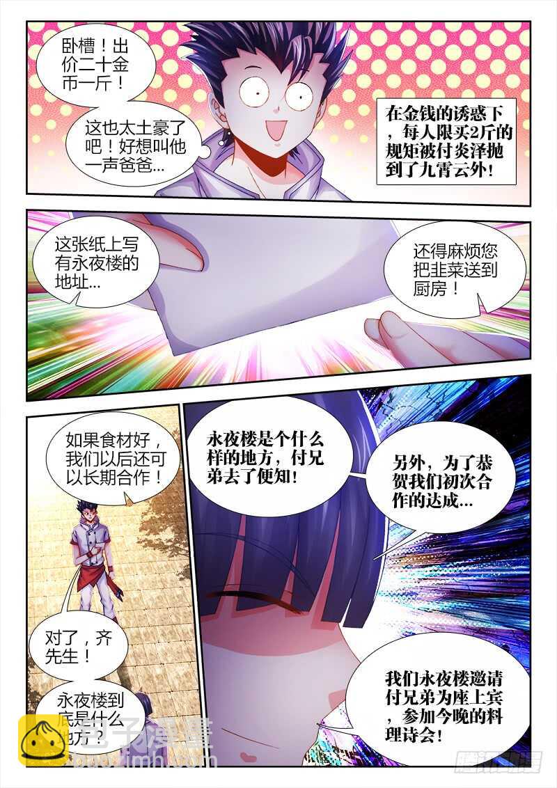 473、逼问-第475话