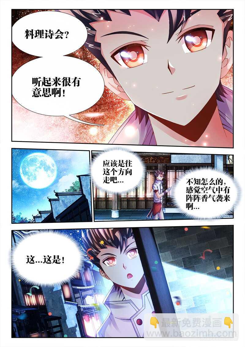 473、逼问-第475话