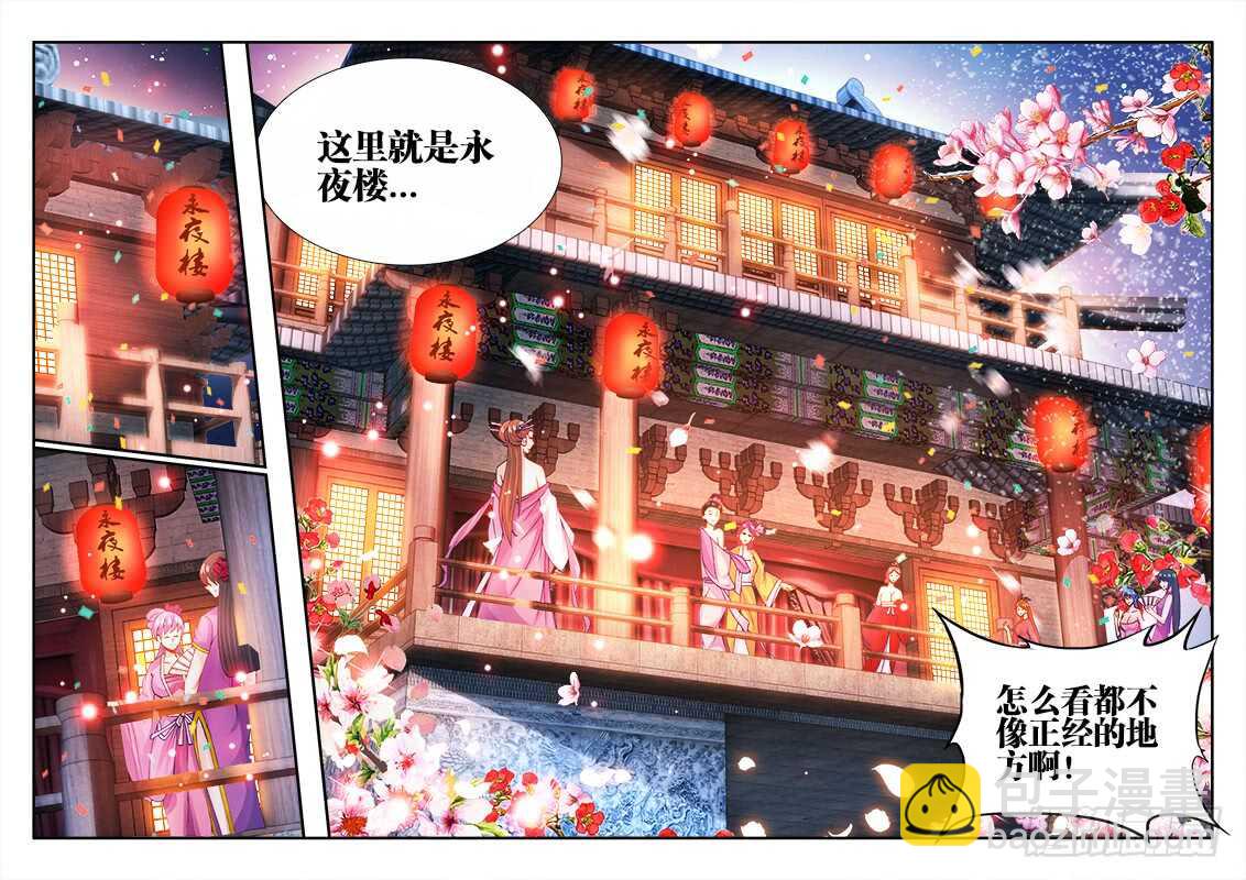 473、逼问-第475话