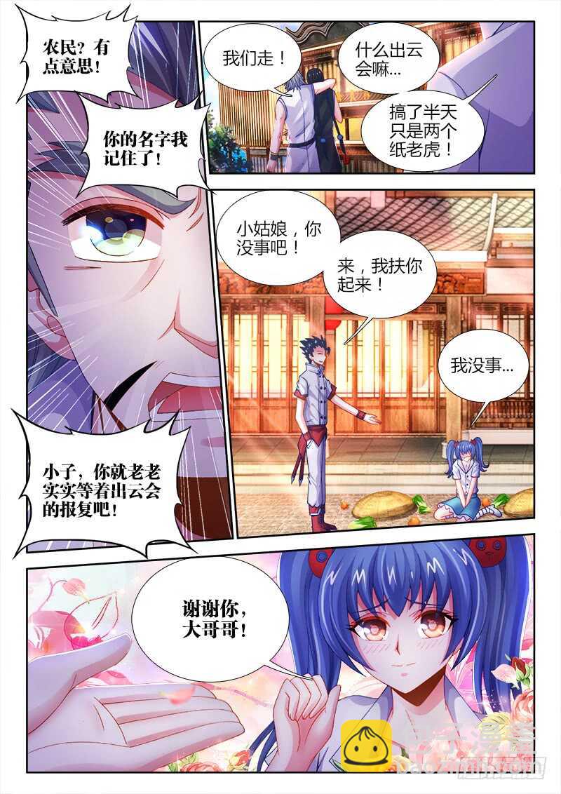 473、逼问-第475话