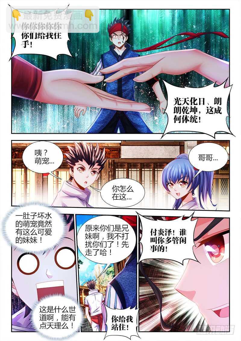 473、逼问-第475话
