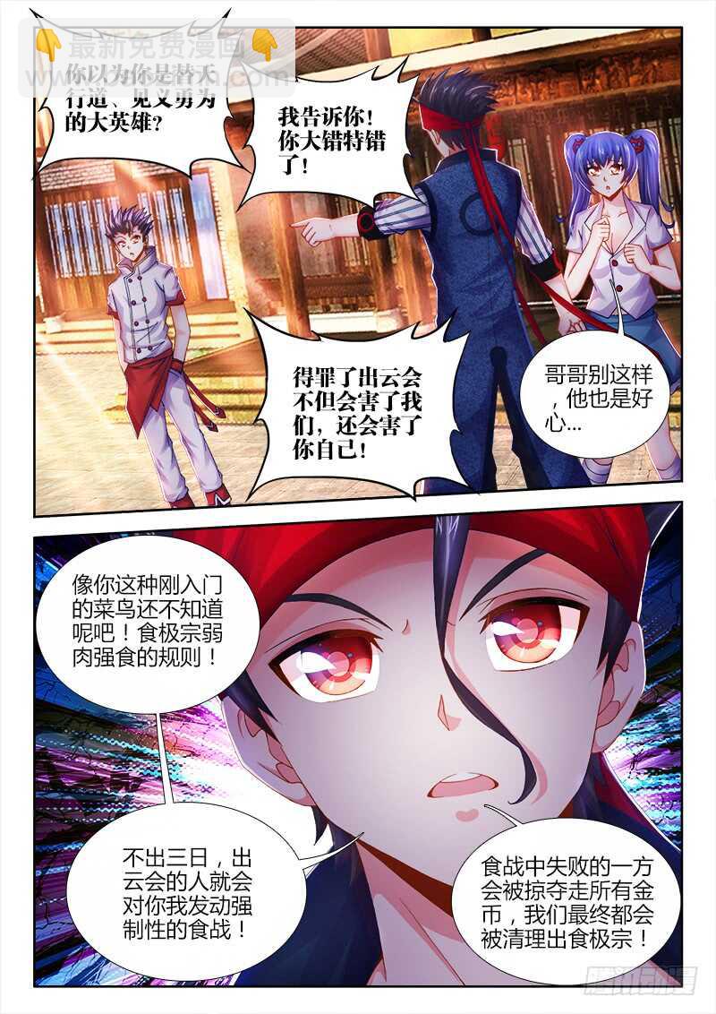 473、逼问-第475话