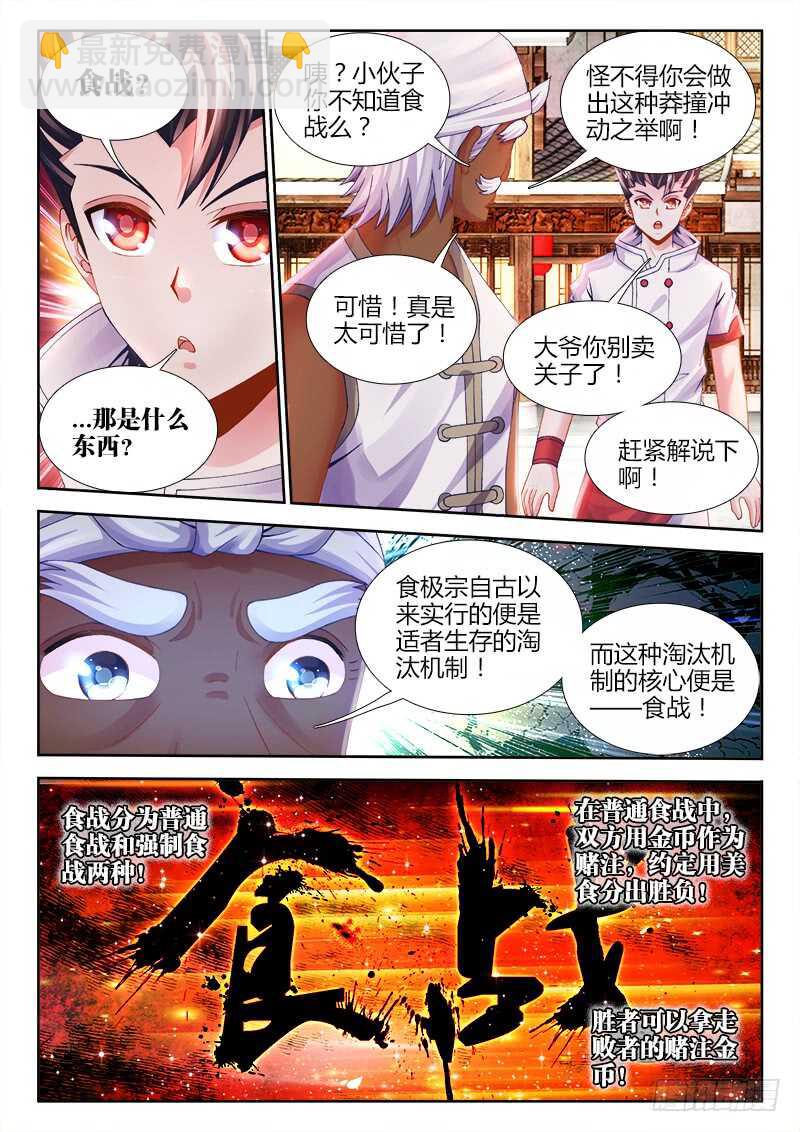 473、逼问-第475话