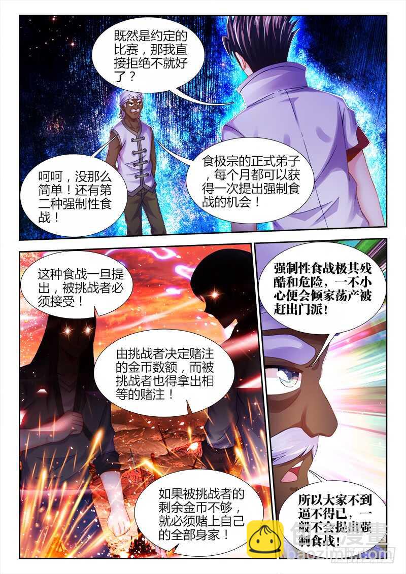 473、逼问-第475话