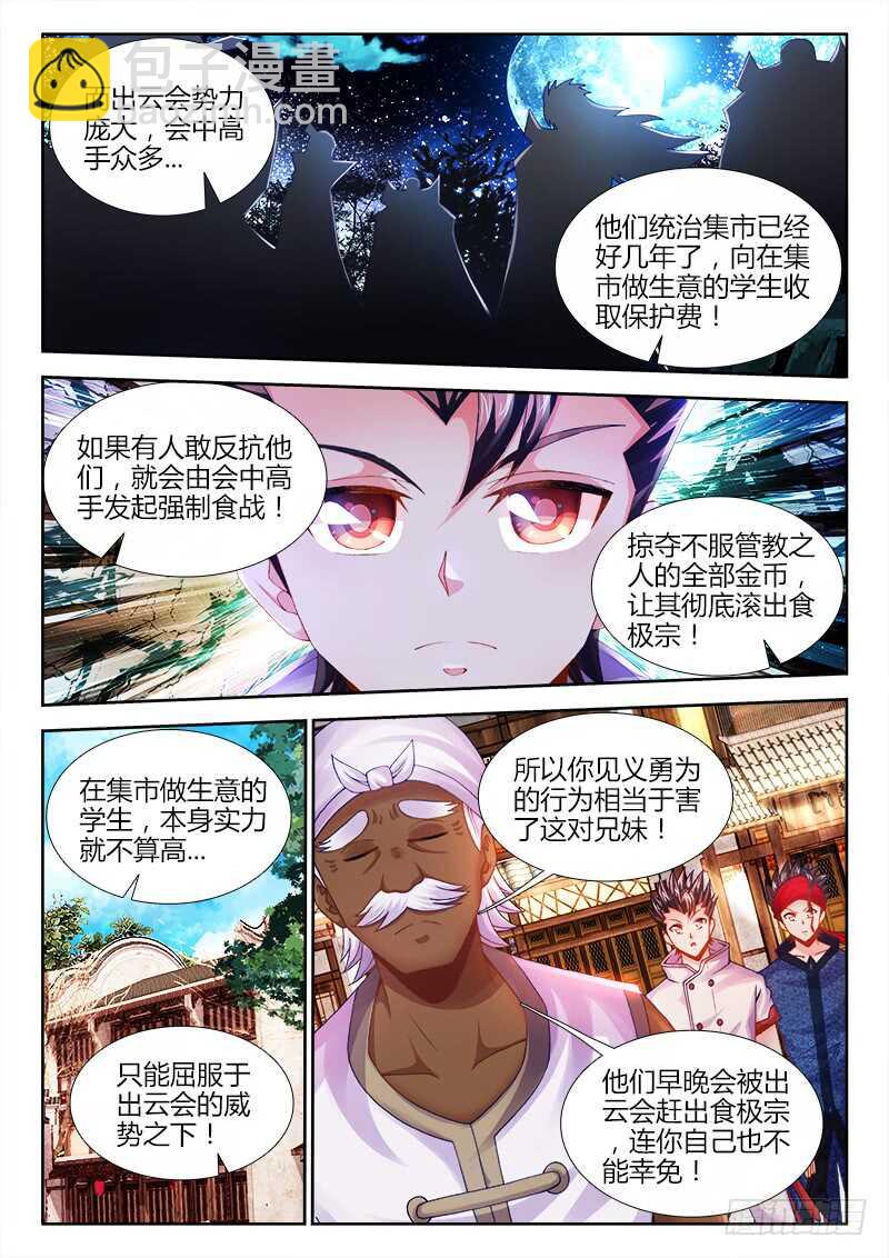 473、逼问-第475话