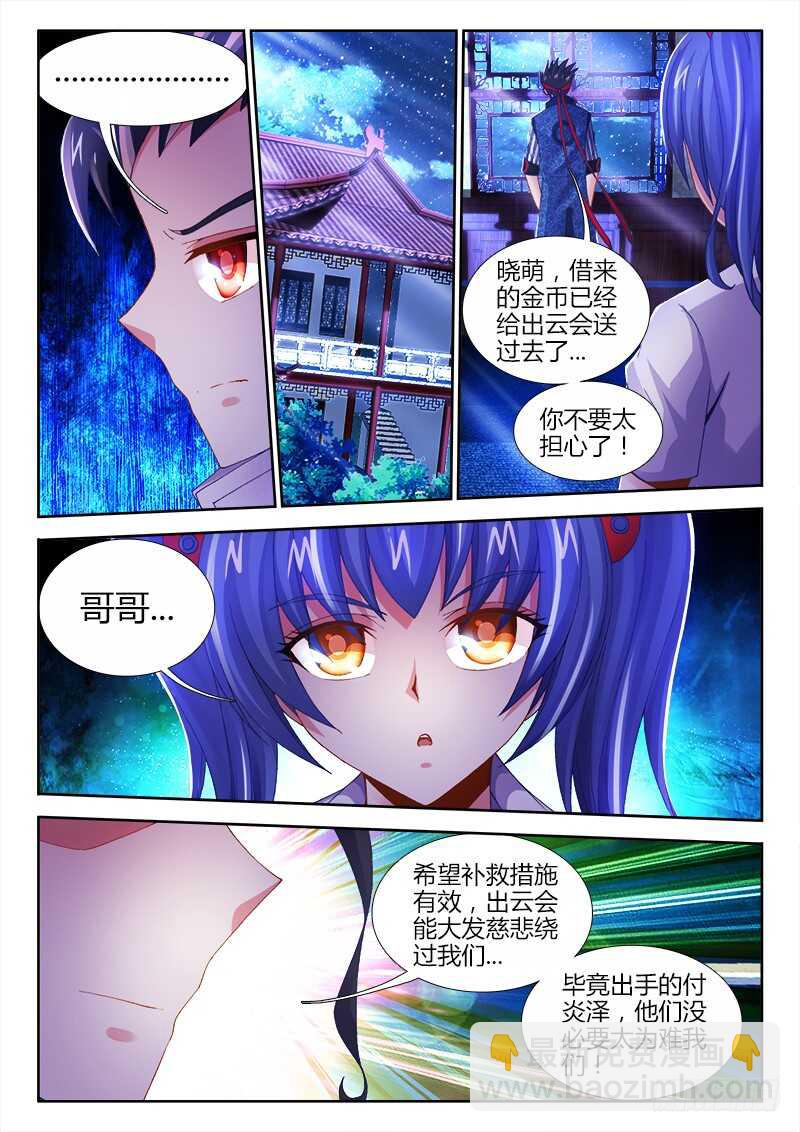 473、逼问-第475话