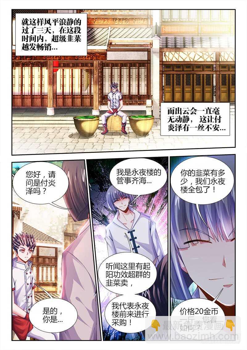 473、逼问-第475话