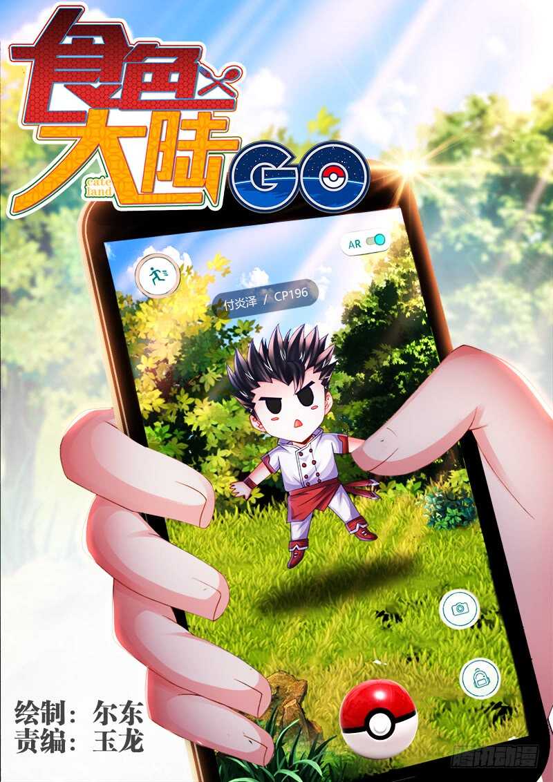 475、木马-第477话