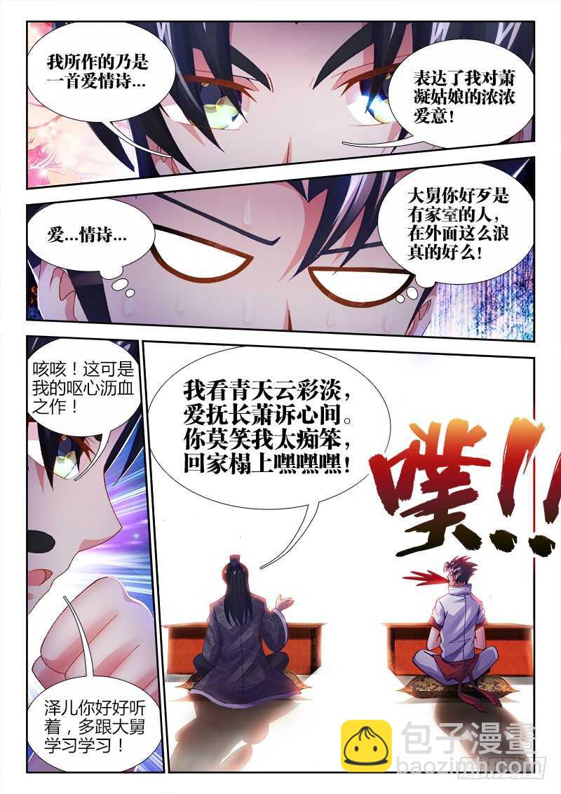 475、木马-第477话