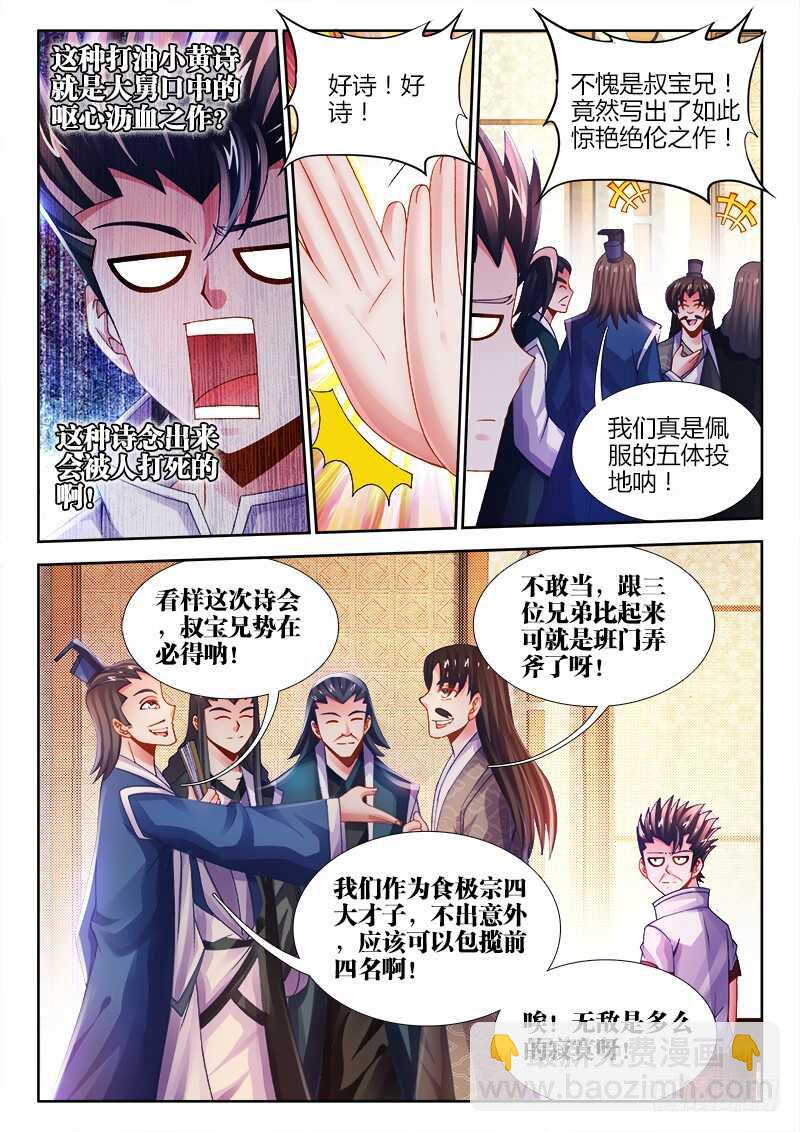 475、木马-第477话