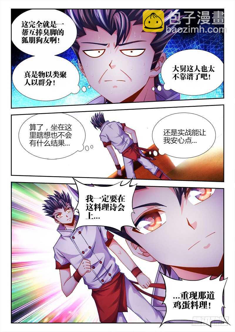 475、木马-第477话