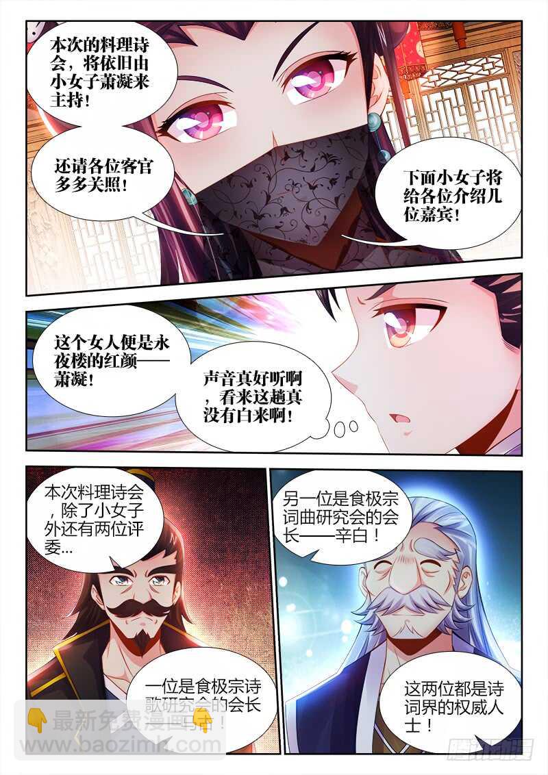 475、木马-第477话