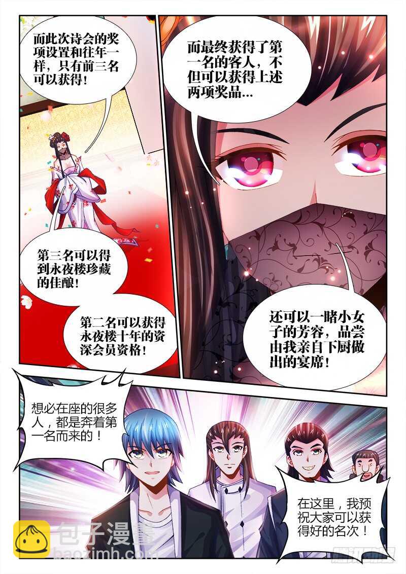 475、木马-第477话