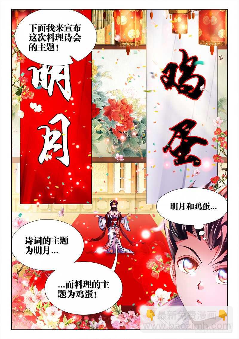 475、木马-第477话