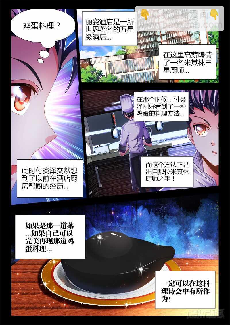 475、木马-第477话