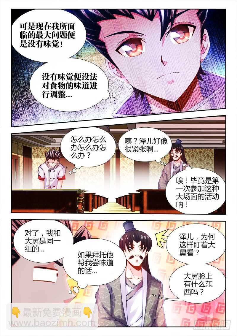 475、木马-第477话