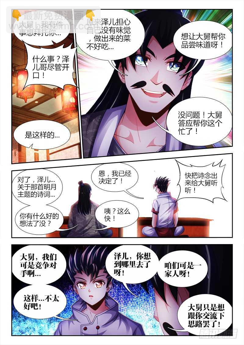 475、木马-第477话