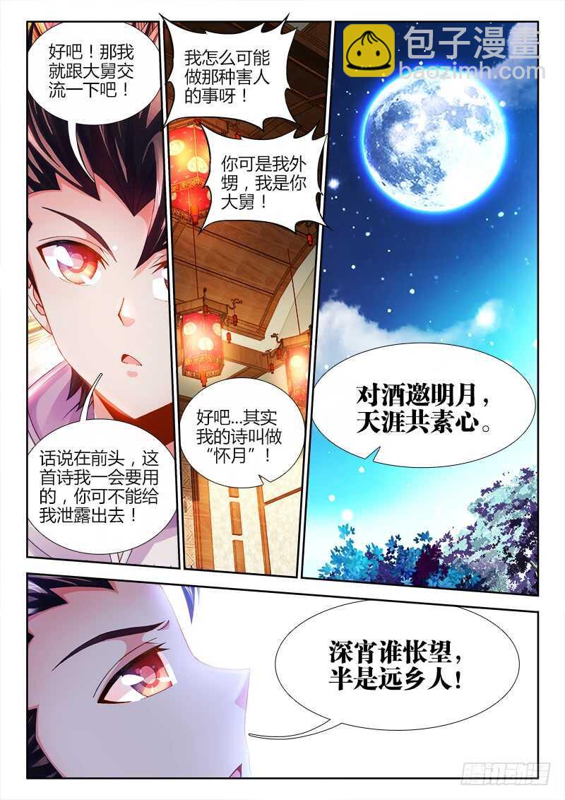 475、木马-第477话