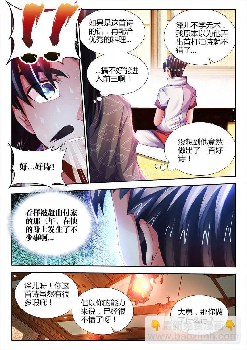475、木马-第477话