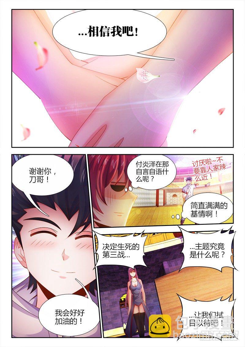 049、十倍速药丸-第49话