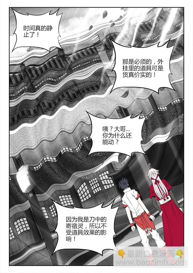 049、十倍速药丸-第49话