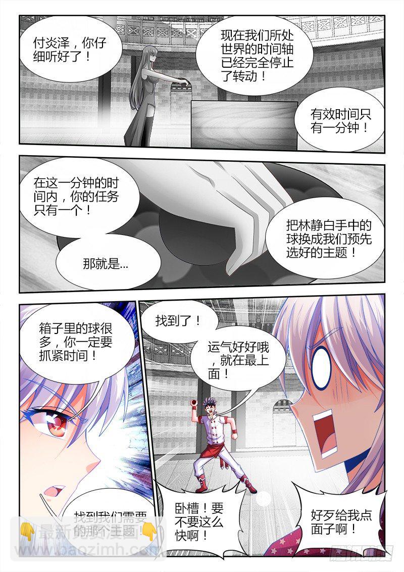 049、十倍速药丸-第49话