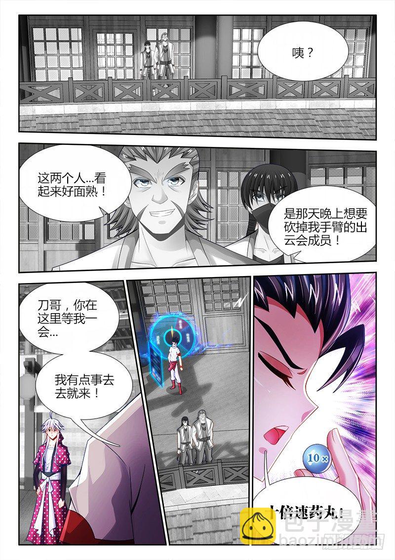 049、十倍速药丸-第49话