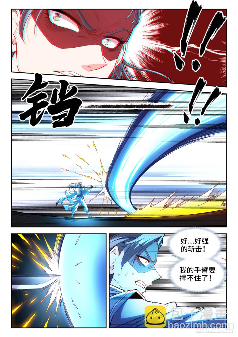 477、阴虚公子-第479话