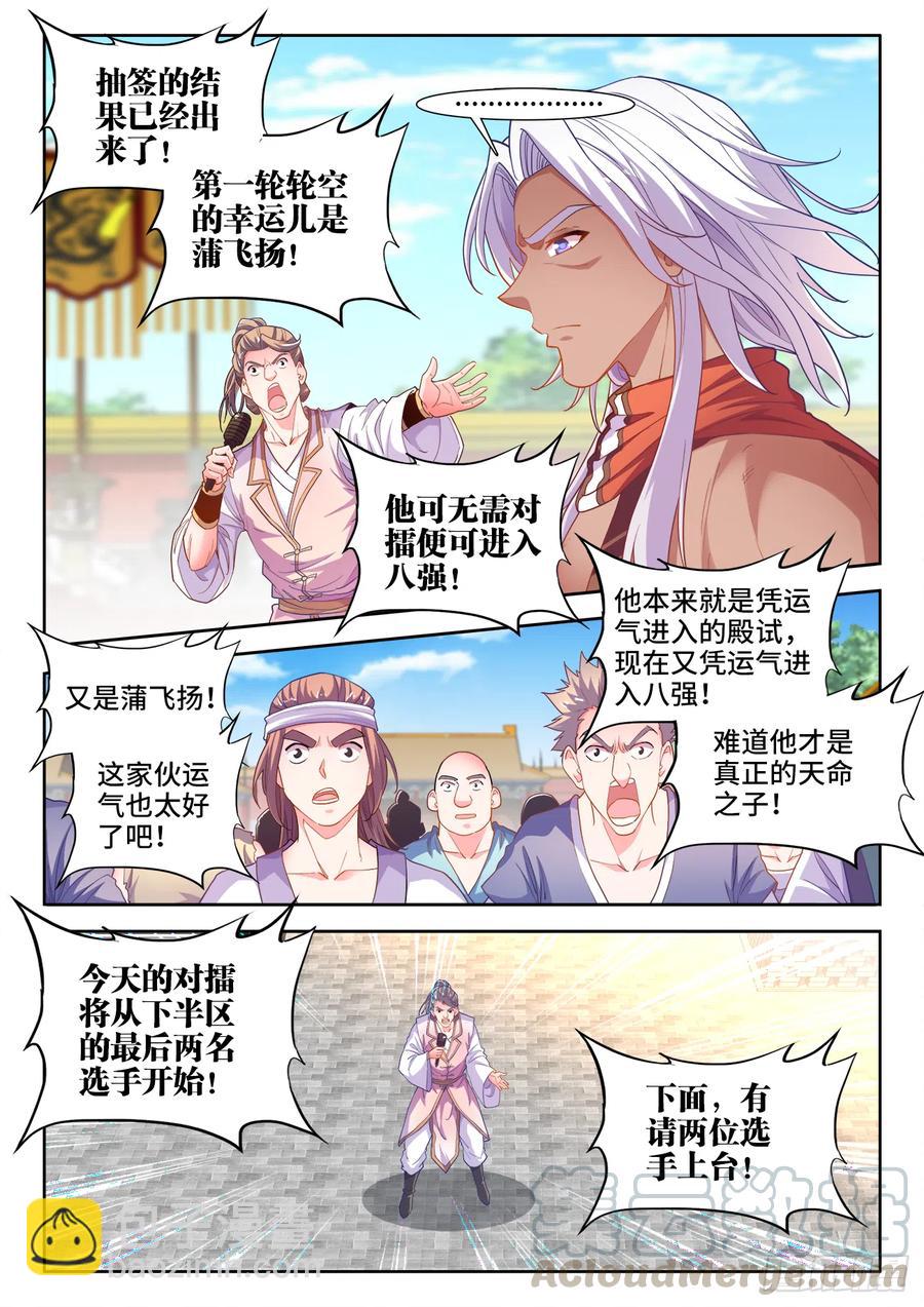 479、诡异的事-第481话
